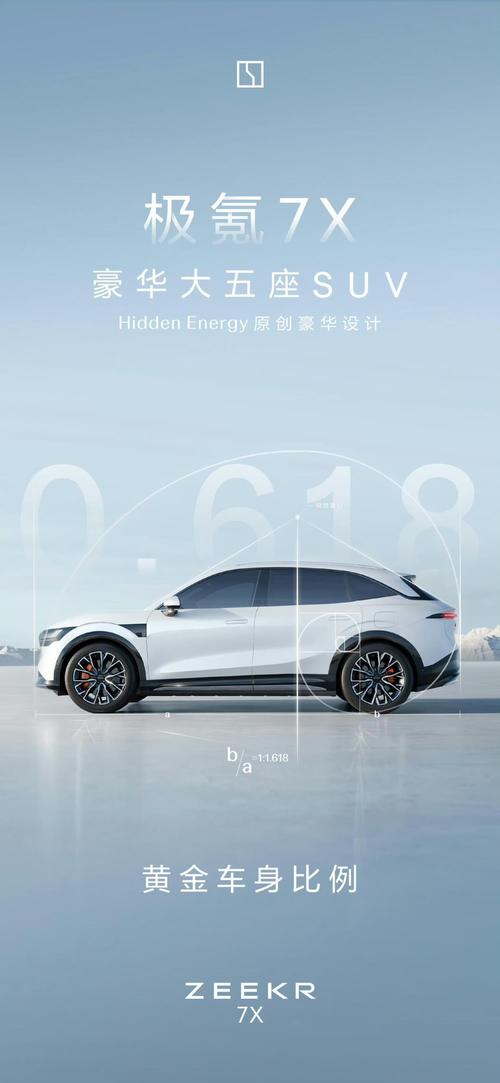 佛山323雪佛兰的品牌故事与传播，极氪X紧凑型SUV的时尚与科技